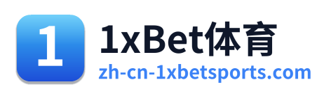 1xBet体育